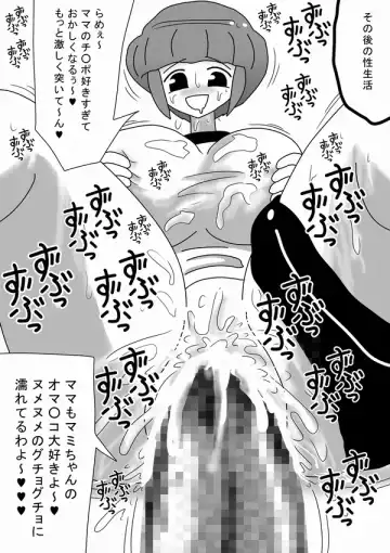 [Bbwh] Futanari Mama Ga Jitsuno Musume Ni Dopyudopyu!! Fhentai - Page 36