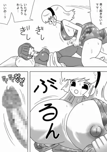 [Bbwh] Futanari Mama Ga Jitsuno Musume Ni Dopyudopyu!! Fhentai - Page 5