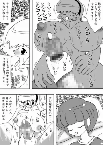 [Bbwh] Futanari Mama Ga Jitsuno Musume Ni Dopyudopyu!! Fhentai - Page 7