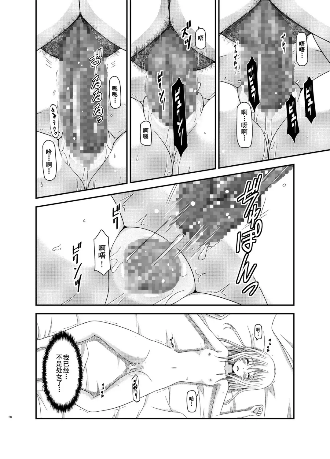 [Charu] Roshutsu Shoujo Nikki 12 Satsume Fhentai.net - Page 28