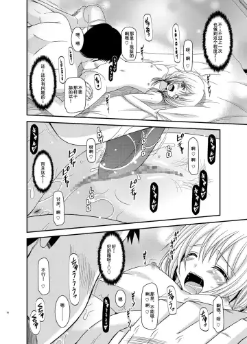 [Charu] Roshutsu Shoujo Nikki 12 Satsume Fhentai.net - Page 18