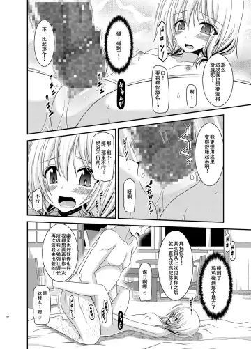 [Charu] Roshutsu Shoujo Nikki 12 Satsume Fhentai.net - Page 22