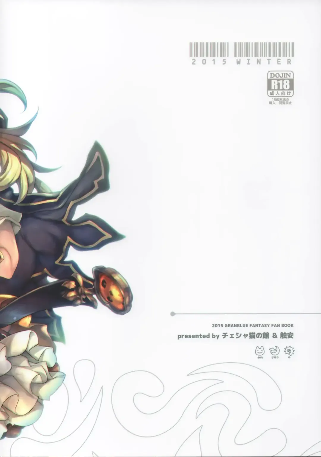 [Shokushu-san - Wazakita] PARADOXICAL VOL.01 Fhentai - Page 19