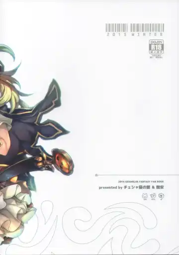 [Shokushu-san - Wazakita] PARADOXICAL VOL.01 Fhentai - Page 19