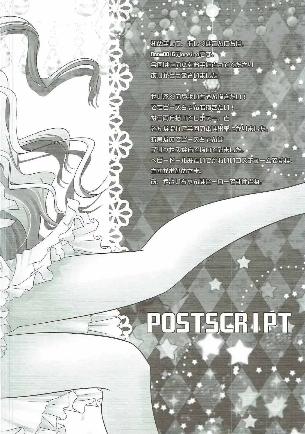 [Oreiro] Naisyo no Oshigoto Fhentai - Page 19