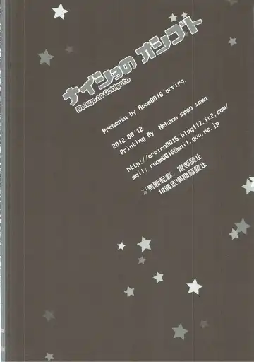 [Oreiro] Naisyo no Oshigoto Fhentai - Page 21