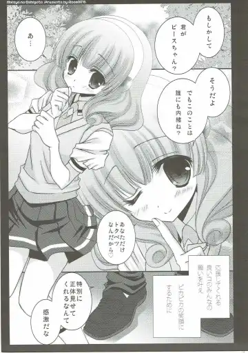 [Oreiro] Naisyo no Oshigoto Fhentai - Page 4