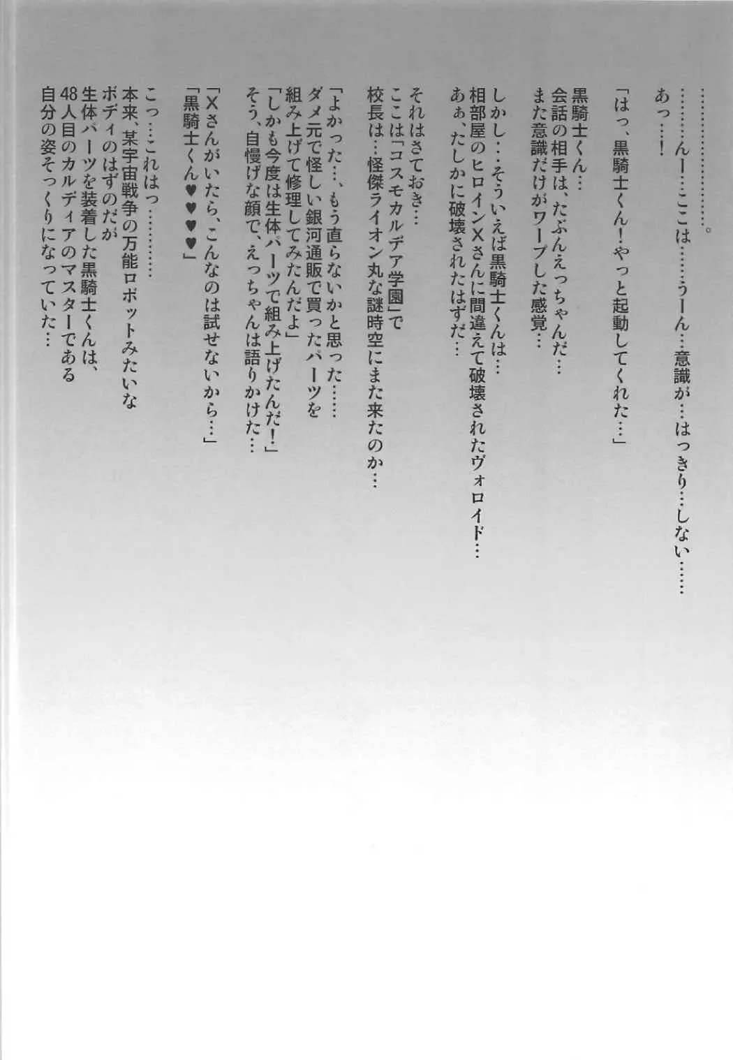 [Shaian] Nazo no Seidorei Heroine X Alter Fhentai - Page 3