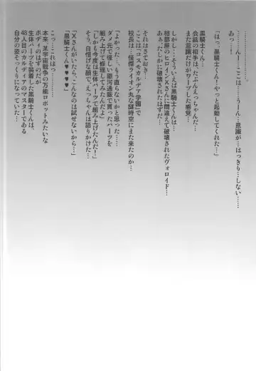 [Shaian] Nazo no Seidorei Heroine X Alter Fhentai - Page 3