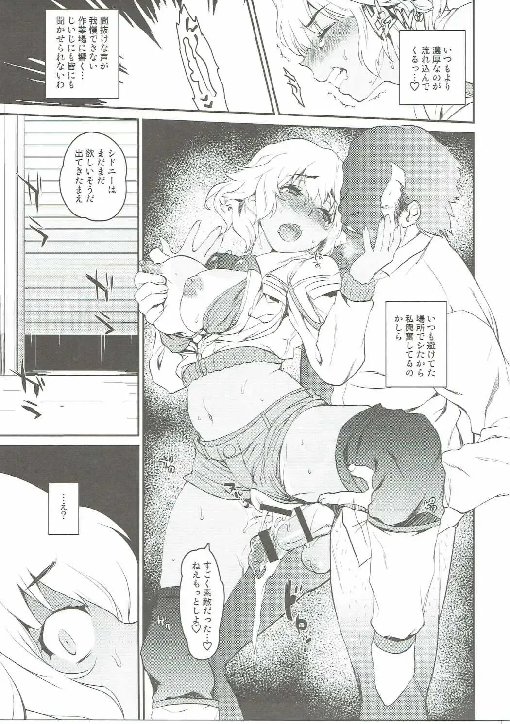[Tachikawa Negoro] Jiiji ni wa Naisho ni Shite ne Fhentai - Page 16