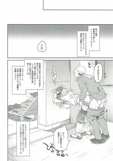 [Tachikawa Negoro] Jiiji ni wa Naisho ni Shite ne Fhentai.net - Page 21