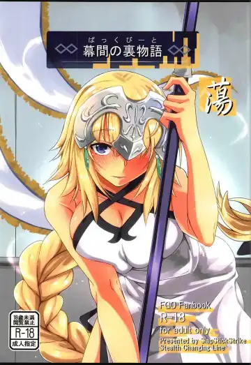 Read [Stealth Changing Line] Backbeat Tou - Fhentai