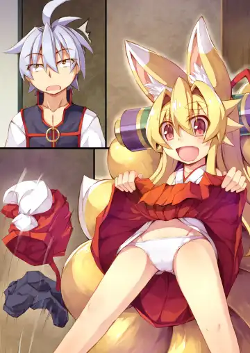 イヅナの本　其の三　抑制版 Fhentai - Page 7