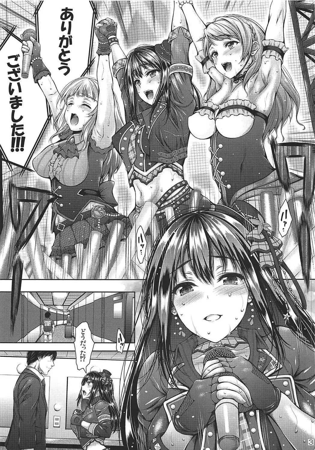 [Satou Tomoyuki] Greenroom for cinderella! Fhentai - Page 3
