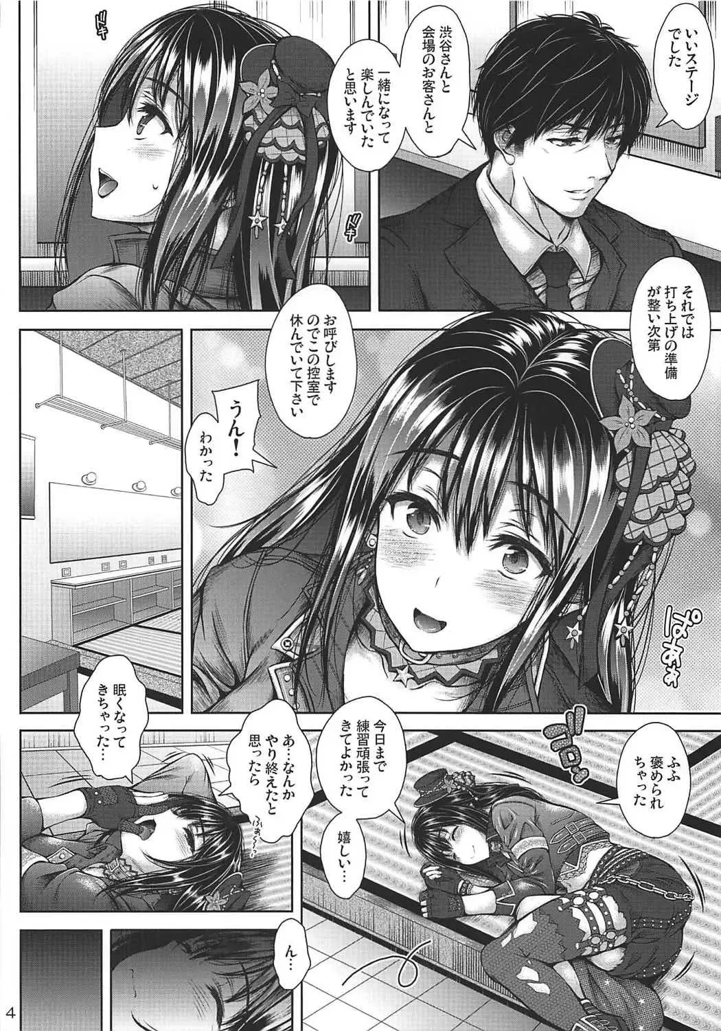 [Satou Tomoyuki] Greenroom for cinderella! Fhentai - Page 4