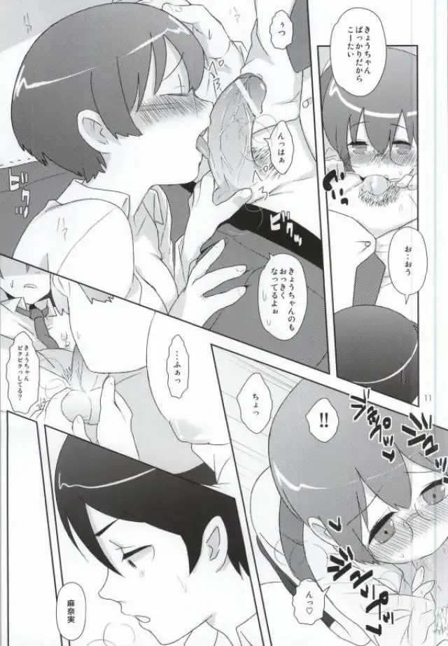 [Loew] Ore no Osananajimi ga Konna ni Eroi Wake ga Nai Fhentai - Page 10