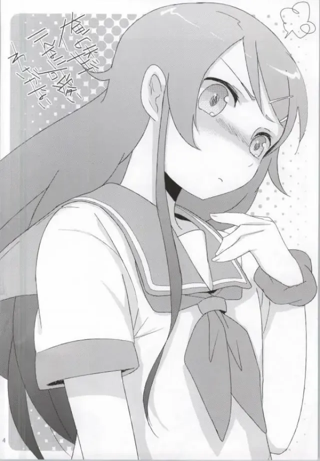 [Loew] Ore no Osananajimi ga Konna ni Eroi Wake ga Nai Fhentai - Page 3