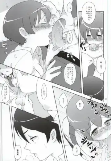 [Loew] Ore no Osananajimi ga Konna ni Eroi Wake ga Nai Fhentai - Page 10