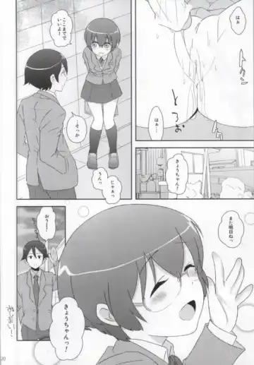 [Loew] Ore no Osananajimi ga Konna ni Eroi Wake ga Nai Fhentai - Page 19