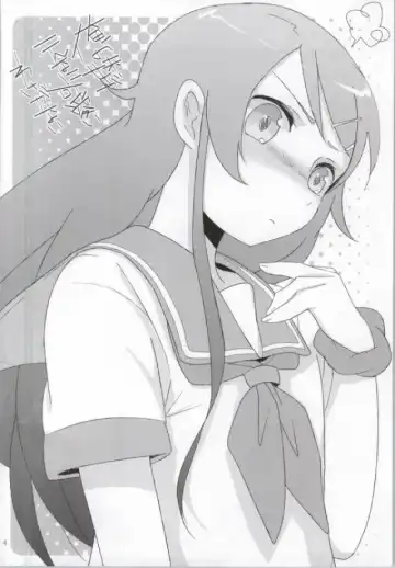 [Loew] Ore no Osananajimi ga Konna ni Eroi Wake ga Nai Fhentai - Page 3