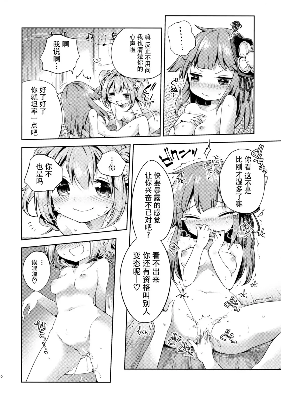 [Harusame] Houga Asobi Fhentai - Page 16