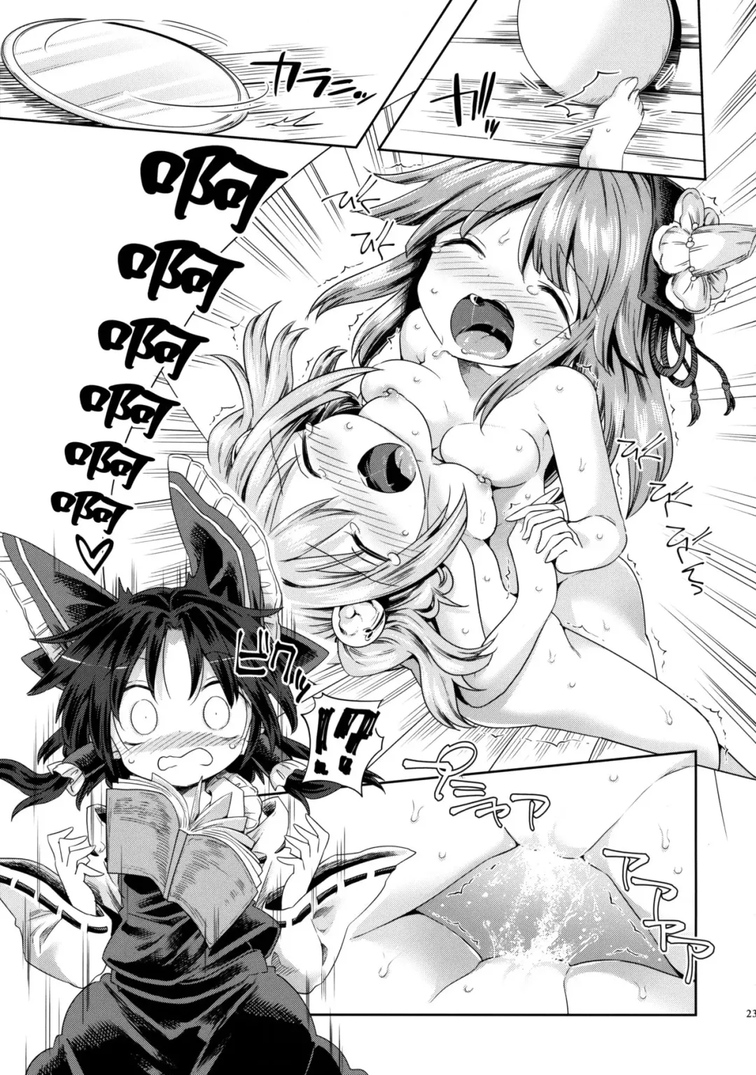 [Harusame] Houga Asobi Fhentai - Page 23