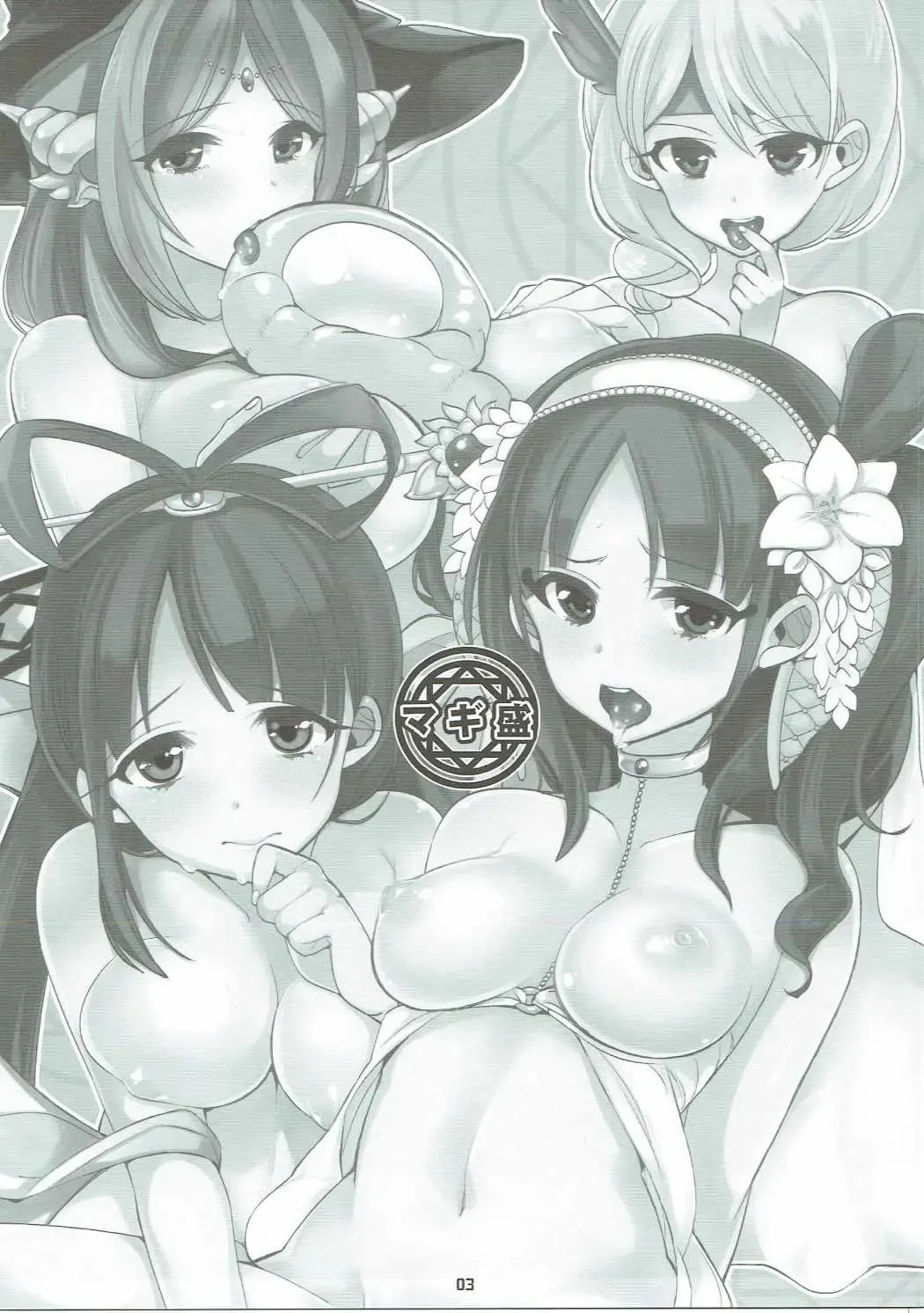 [Shindou] Magi Mori Fhentai - Page 2