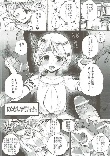 [Shindou] Magi Mori Fhentai.net - Page 7