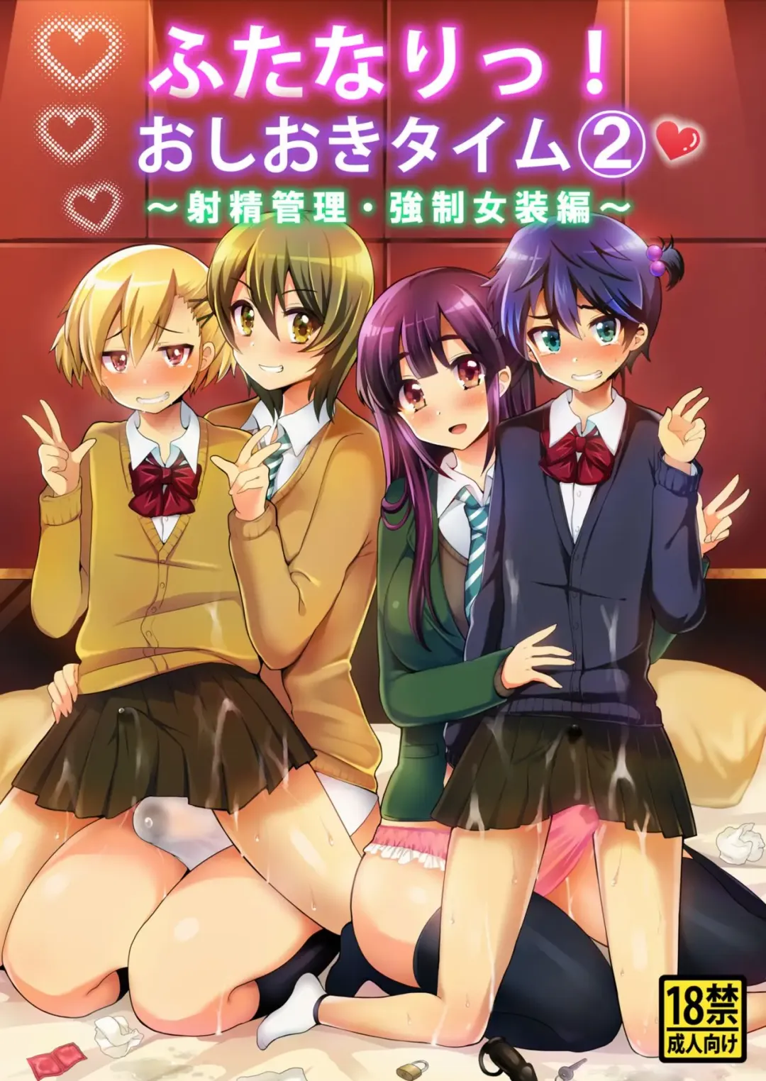 Read [Piririnegi] Futanari! Oshioki Time 2 ~Shasei Kanri Kyousei Josou Hen~ - Fhentai.net