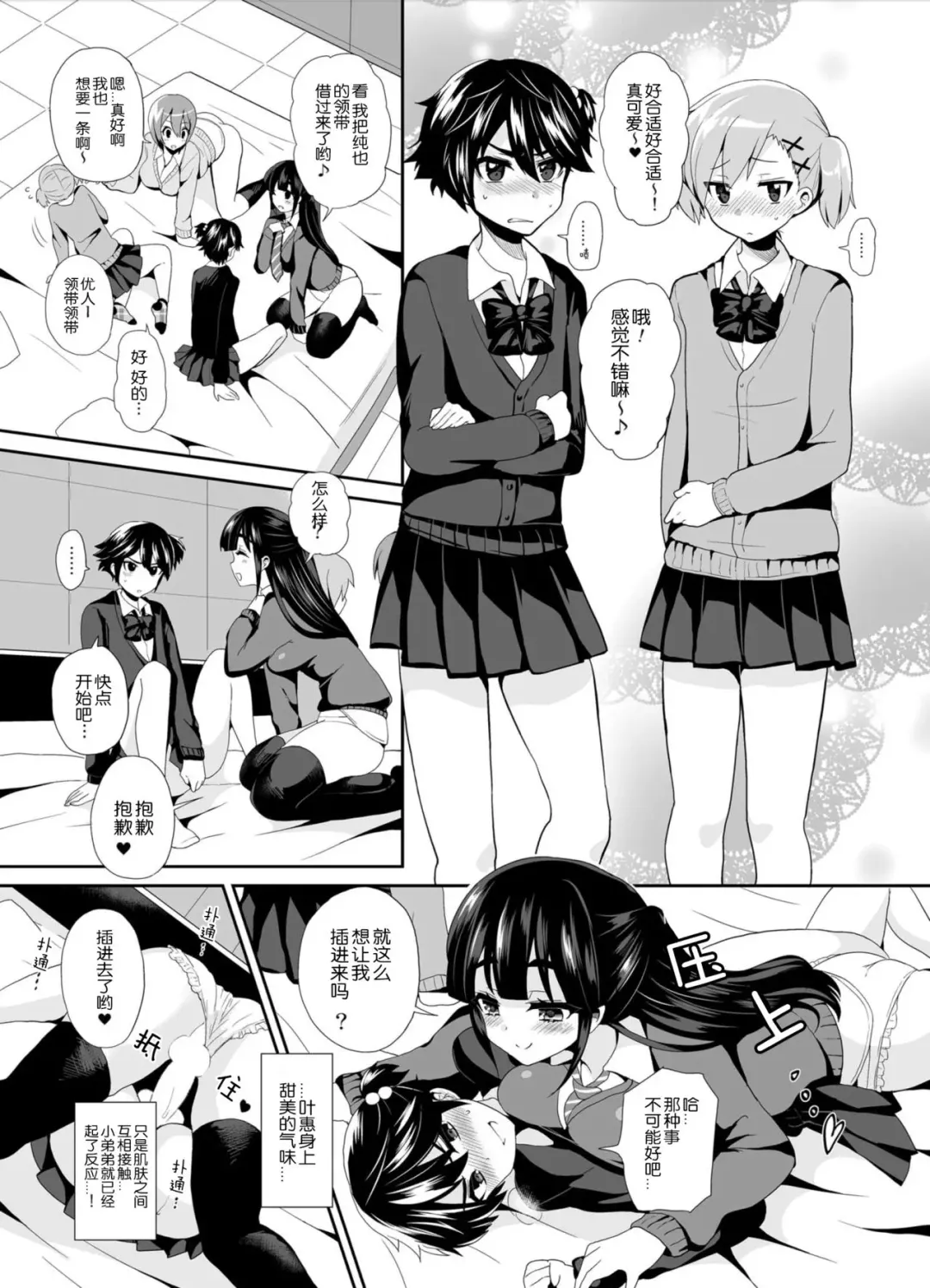 [Piririnegi] Futanari! Oshioki Time 2 ~Shasei Kanri Kyousei Josou Hen~ Fhentai - Page 15