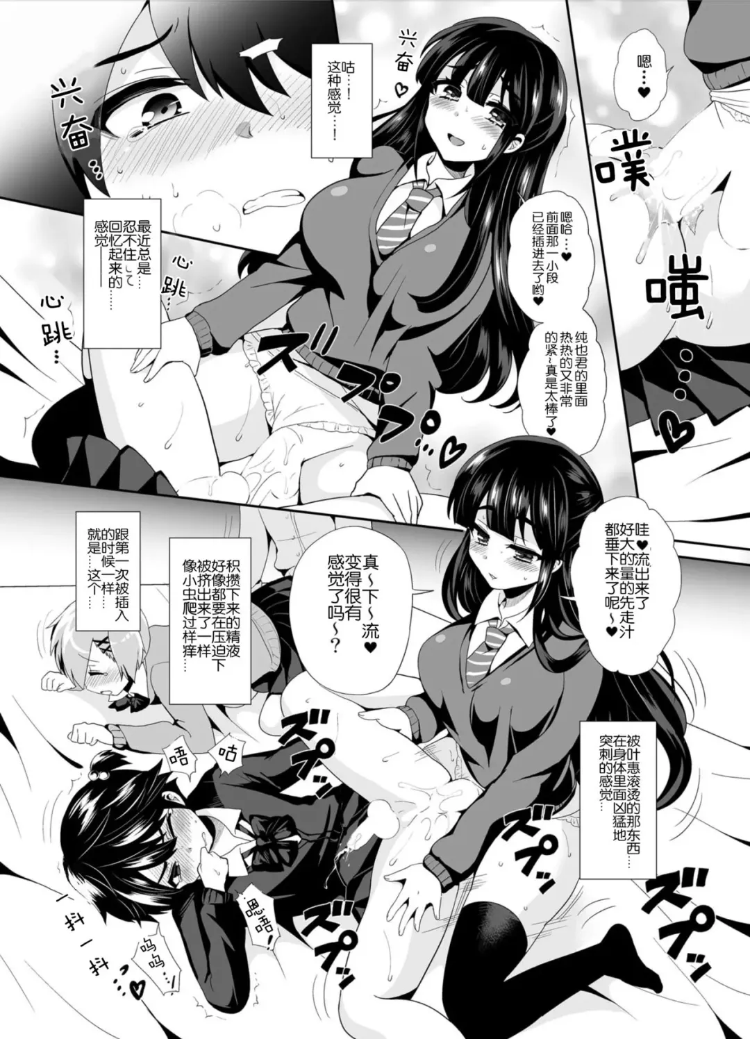 [Piririnegi] Futanari! Oshioki Time 2 ~Shasei Kanri Kyousei Josou Hen~ Fhentai - Page 16