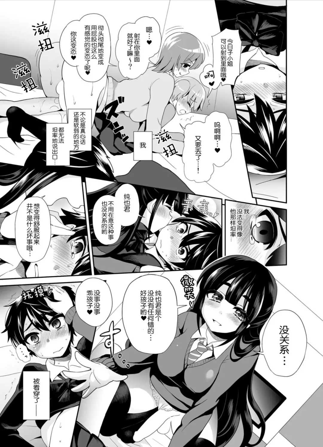[Piririnegi] Futanari! Oshioki Time 2 ~Shasei Kanri Kyousei Josou Hen~ Fhentai - Page 21
