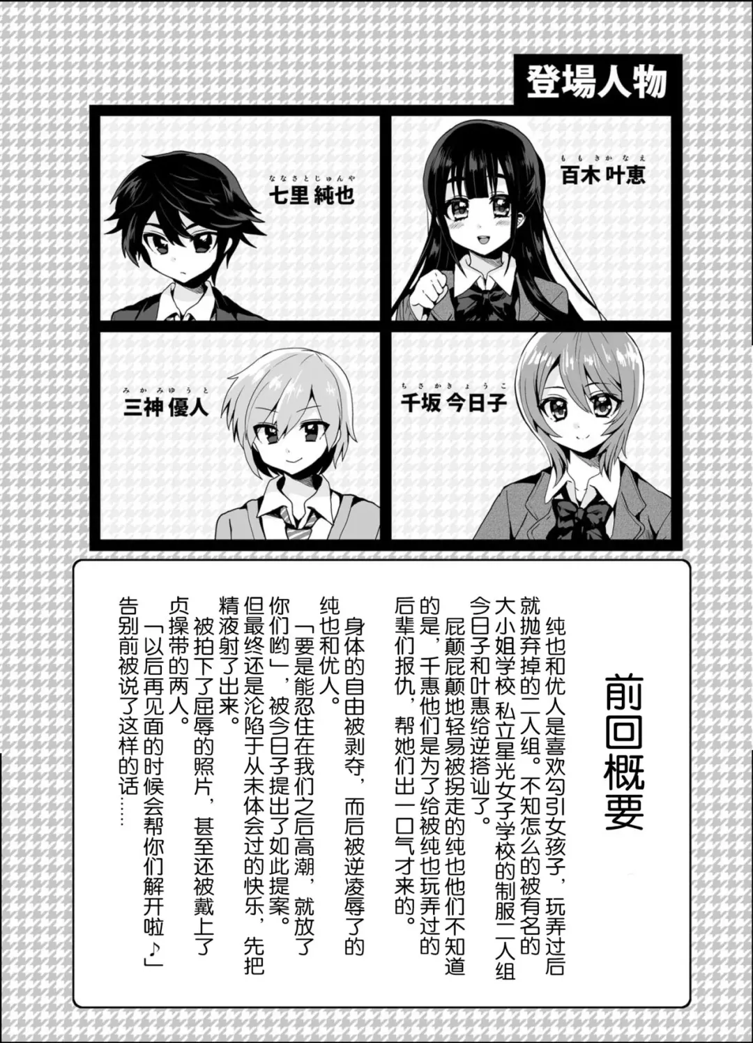 [Piririnegi] Futanari! Oshioki Time 2 ~Shasei Kanri Kyousei Josou Hen~ Fhentai - Page 4