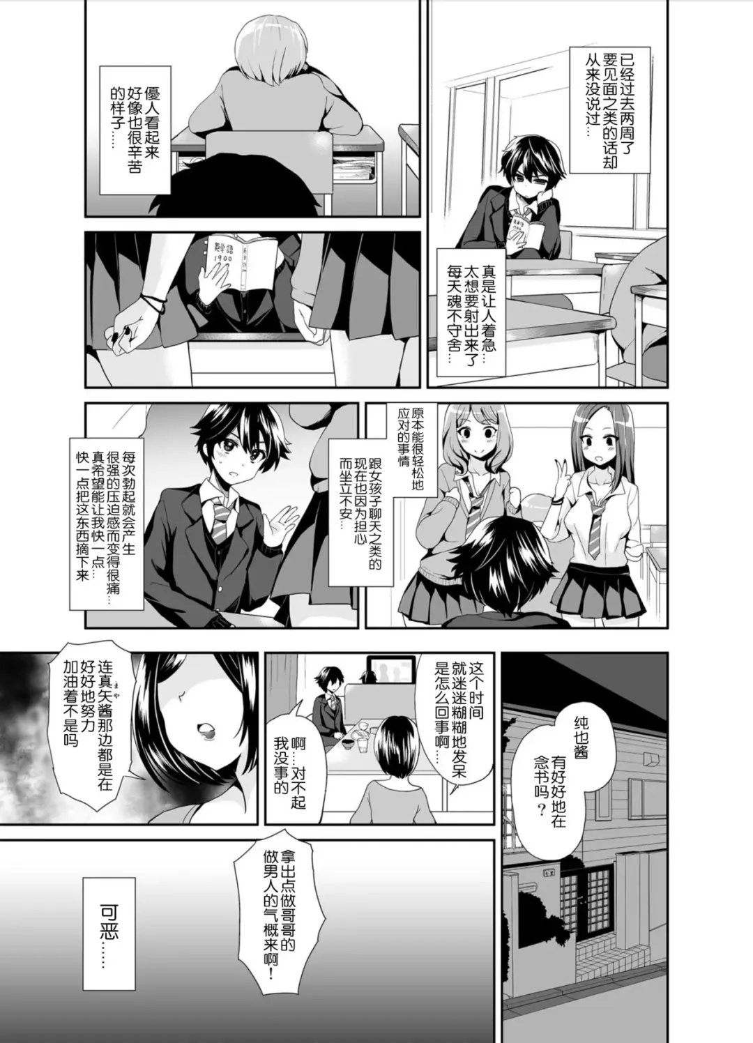 [Piririnegi] Futanari! Oshioki Time 2 ~Shasei Kanri Kyousei Josou Hen~ Fhentai - Page 7