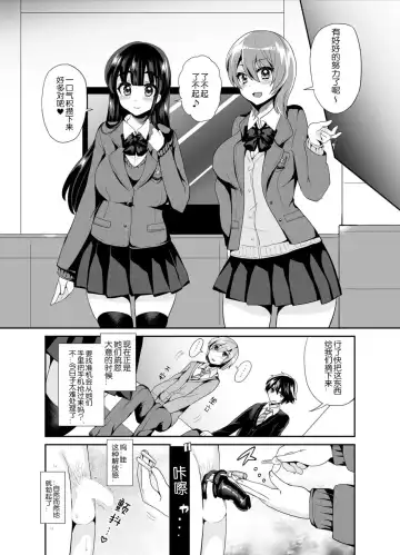 [Piririnegi] Futanari! Oshioki Time 2 ~Shasei Kanri Kyousei Josou Hen~ Fhentai.net - Page 10