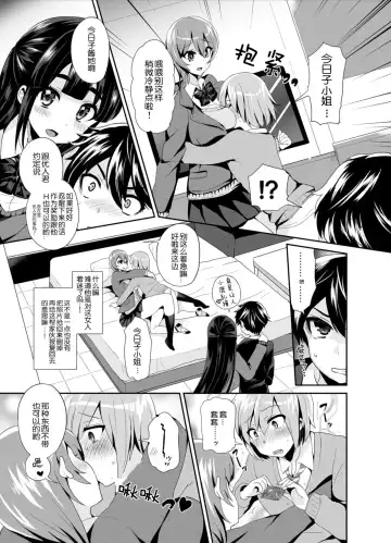 [Piririnegi] Futanari! Oshioki Time 2 ~Shasei Kanri Kyousei Josou Hen~ Fhentai.net - Page 11