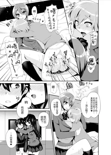 [Piririnegi] Futanari! Oshioki Time 2 ~Shasei Kanri Kyousei Josou Hen~ Fhentai.net - Page 13