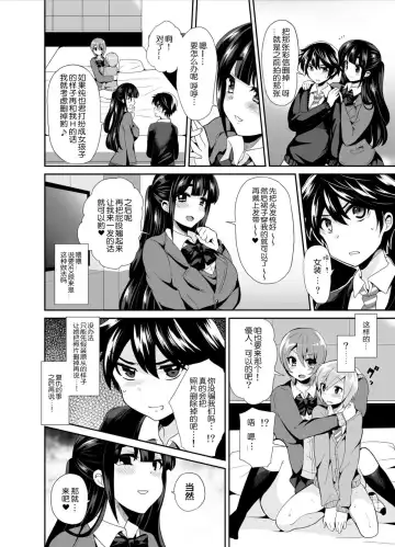 [Piririnegi] Futanari! Oshioki Time 2 ~Shasei Kanri Kyousei Josou Hen~ Fhentai.net - Page 14