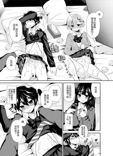 [Piririnegi] Futanari! Oshioki Time 2 ~Shasei Kanri Kyousei Josou Hen~ Fhentai.net - Page 25