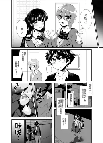 [Piririnegi] Futanari! Oshioki Time 2 ~Shasei Kanri Kyousei Josou Hen~ Fhentai.net - Page 26