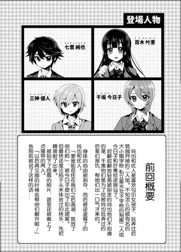 [Piririnegi] Futanari! Oshioki Time 2 ~Shasei Kanri Kyousei Josou Hen~ Fhentai.net - Page 4