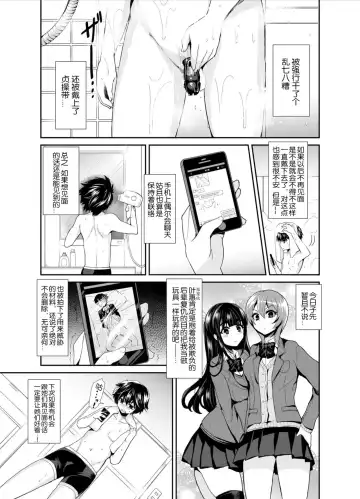 [Piririnegi] Futanari! Oshioki Time 2 ~Shasei Kanri Kyousei Josou Hen~ Fhentai.net - Page 5