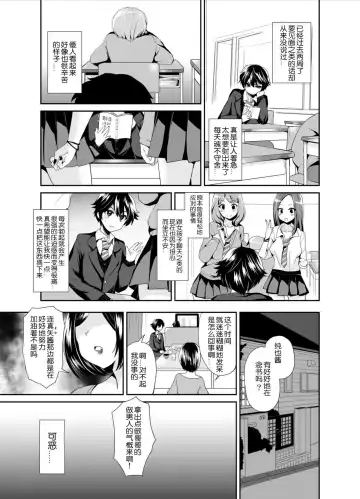 [Piririnegi] Futanari! Oshioki Time 2 ~Shasei Kanri Kyousei Josou Hen~ Fhentai.net - Page 7