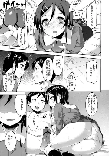 [Mame Denkyuu] Imouto no Tomodachi ga Konnani Kenshinteki na Wake ga Nai!? Fhentai.net - Page 7