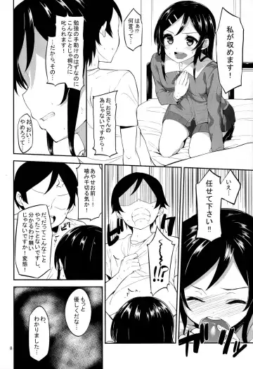 [Mame Denkyuu] Imouto no Tomodachi ga Konnani Kenshinteki na Wake ga Nai!? Fhentai.net - Page 8