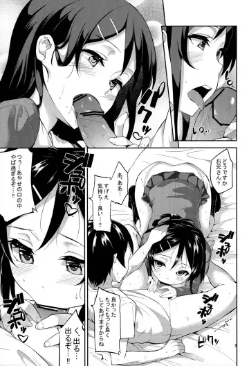 [Mame Denkyuu] Imouto no Tomodachi ga Konnani Kenshinteki na Wake ga Nai!? Fhentai.net - Page 9