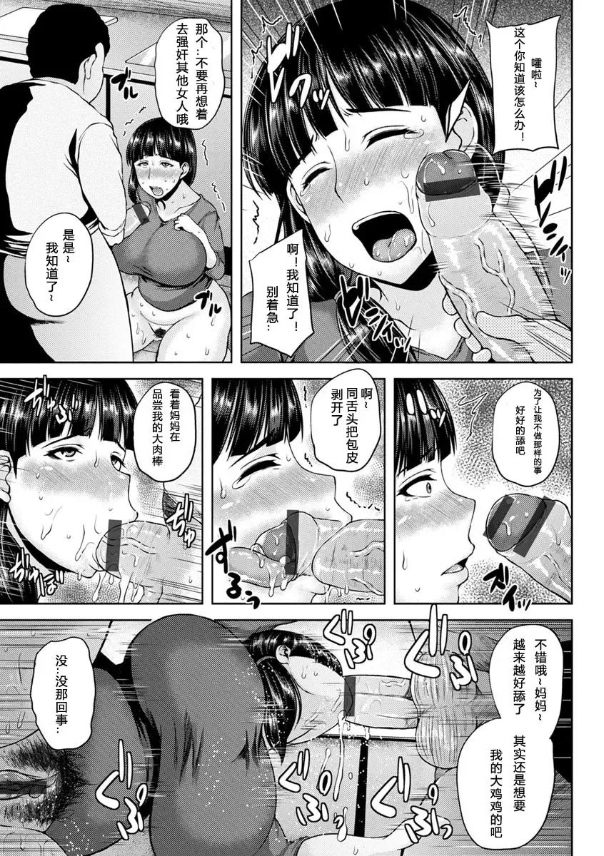 [Ozy] Tsuyatsuma Jouji Fhentai - Page 108