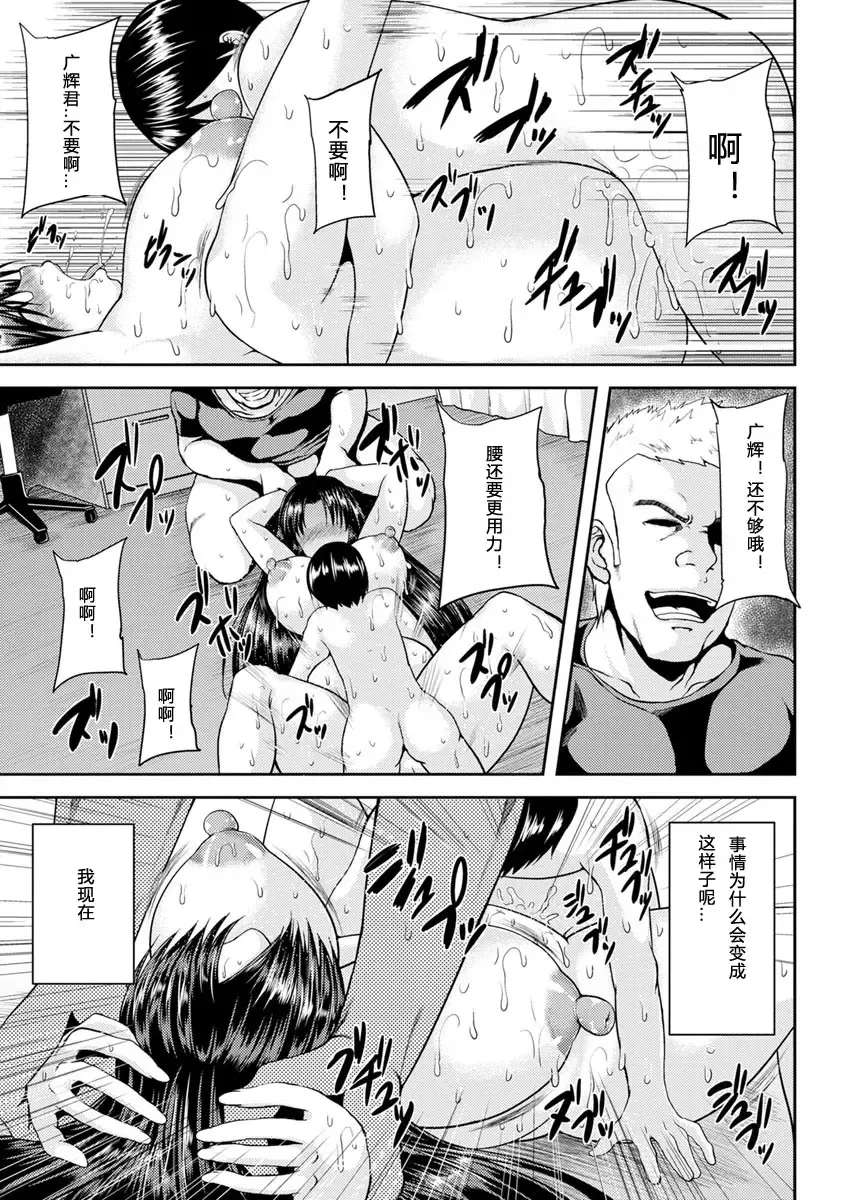 [Ozy] Tsuyatsuma Jouji Fhentai - Page 164