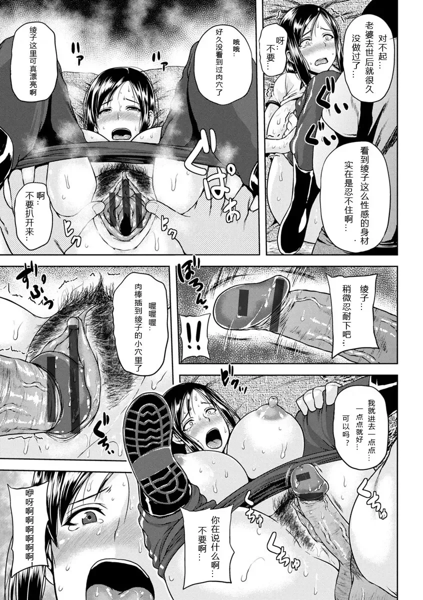 [Ozy] Tsuyatsuma Jouji Fhentai - Page 68