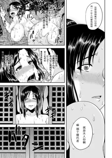 [Ozy] Tsuyatsuma Jouji Fhentai - Page 16